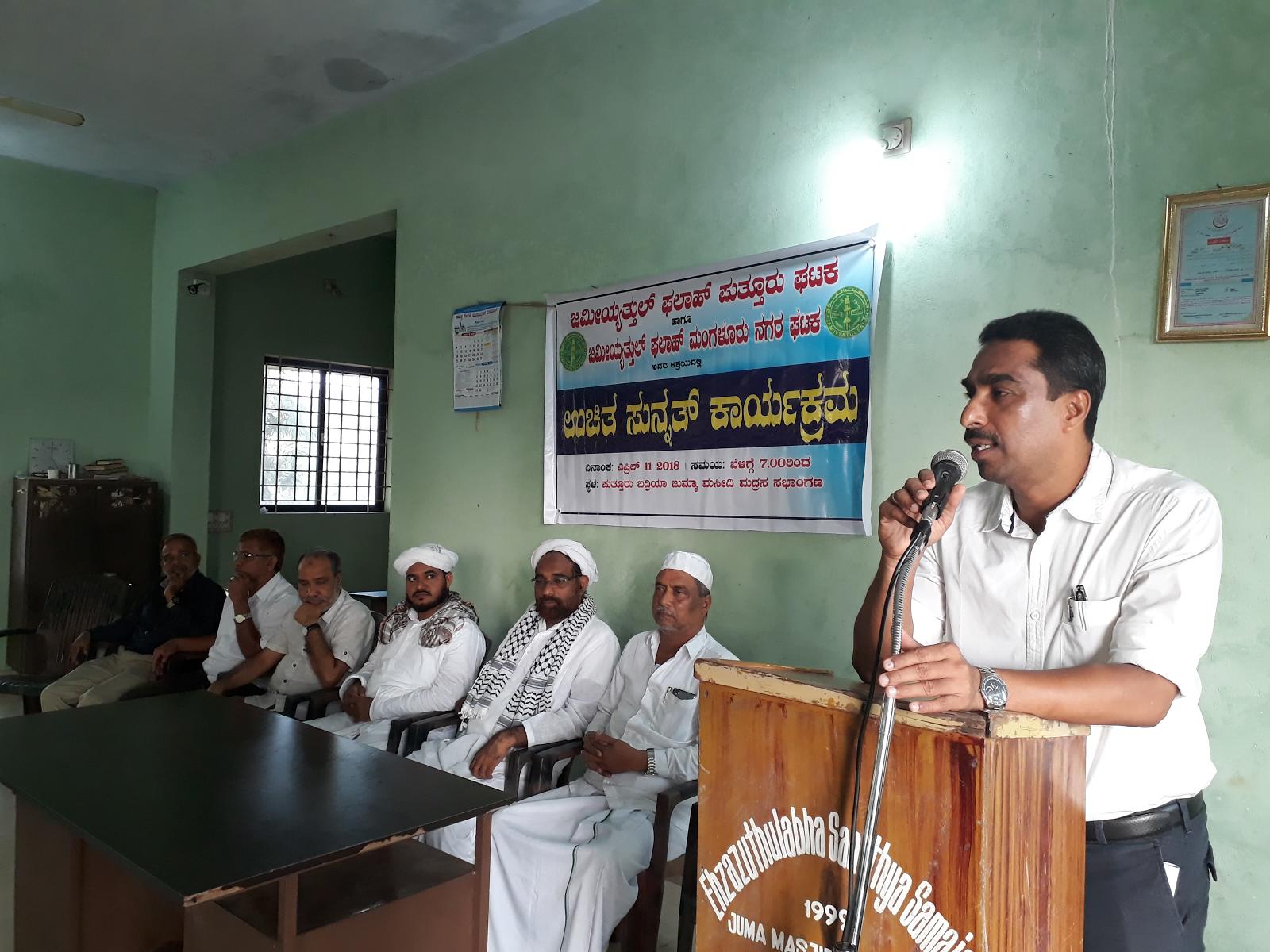 ಪುತ್ತೂರು: ಜಮೀಯ್ಯತ್ತುಲ್ ಫಲಾಹ್‌ನಿಂದ ಉಚಿತ ಸಾಮೂಹಿಕ ಸುನ್ನತ್ ಕಾರ್ಯಕ್ರಮ